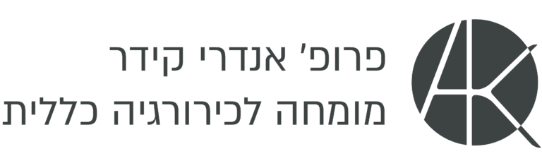 פרופ' אנדרי קידר