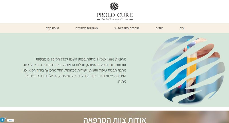 מרפאת Prolo Cure
