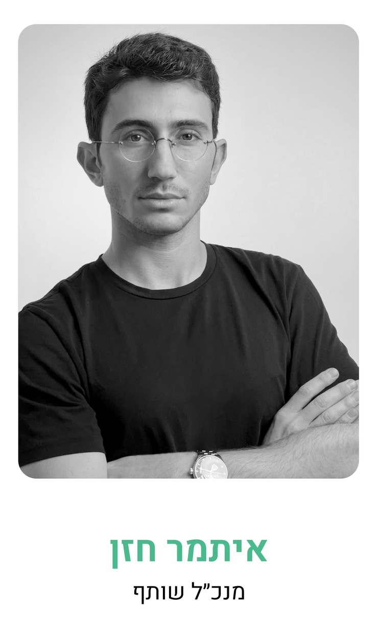איתמר