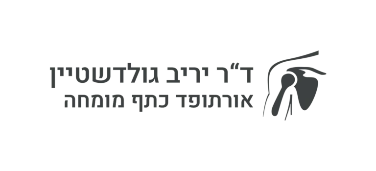 גולדשטיין