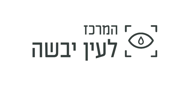המרכז לעין יבשה